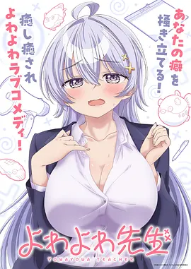 不时轻声地以俄语遮羞的邻座艾莉同学